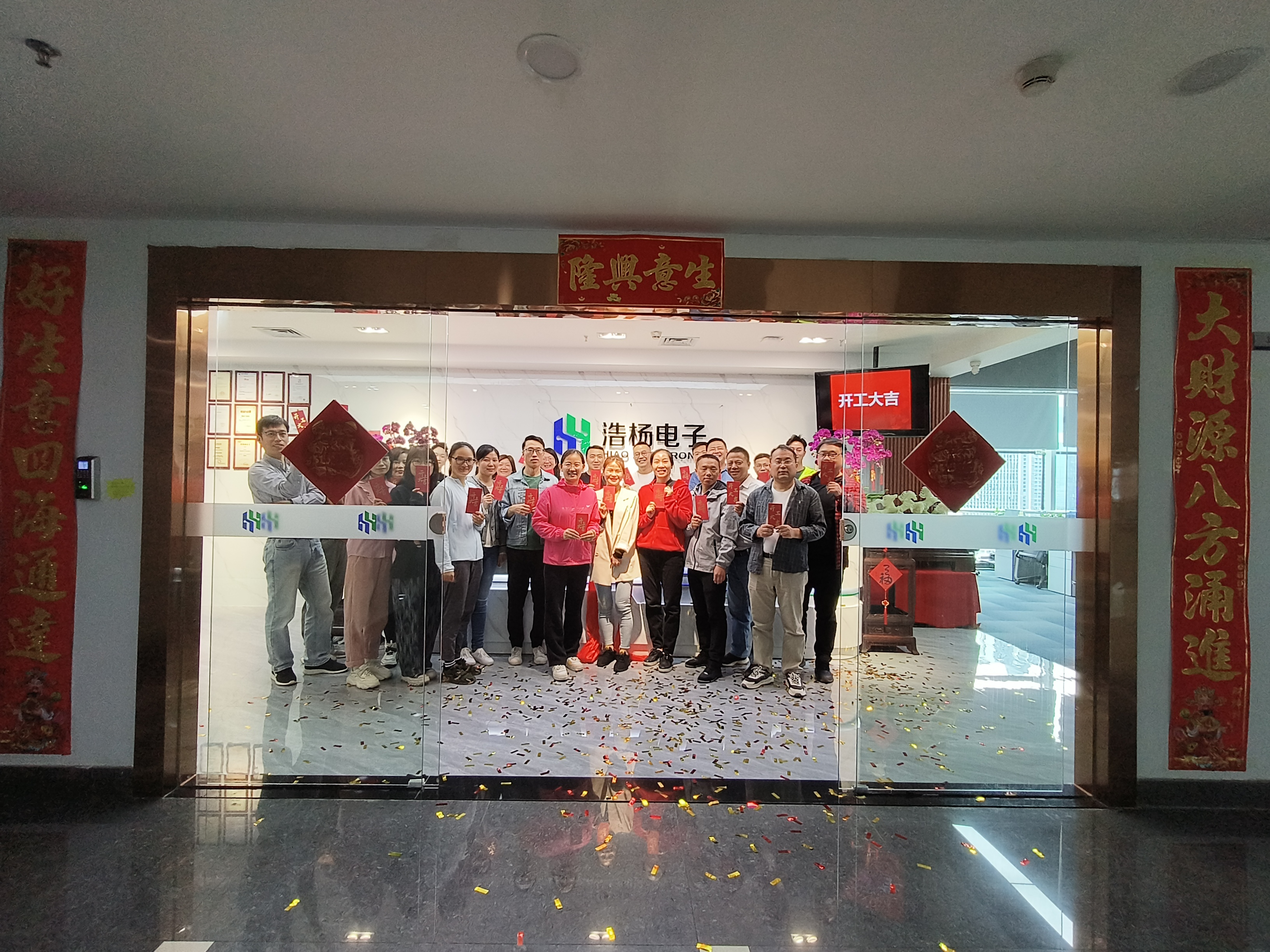 今天我們開(kāi)工啦！